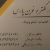 دوربین مداربسته