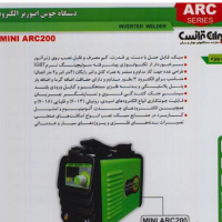 دستگاه جوش ایران ترانس در تهران فروشی