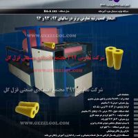 دستگاه تولید انواع دستمال جعبه ای فول کات هوشمند
