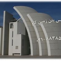 مزیت های استفاده از سیلیس زمین کاو