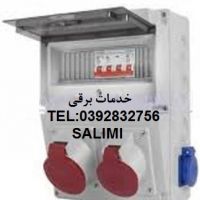 خدمات برق ساوجبلاغ