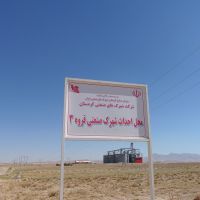 قیمت شهرک صنعتی قروه 2