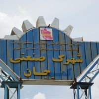 قیمت شهرک صنعتی کمیجان