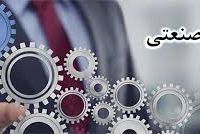 مشاوره خرید و فروش کارخانه در تهران