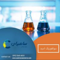 فروش سولفوریک اسید