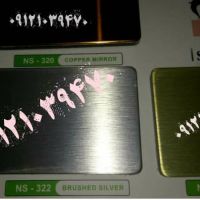 ورق کامپوزیت سیلور خش دار