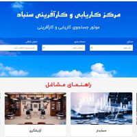 نیروی فنی نیاز داریم تهران