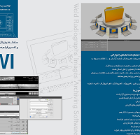 اسکنر فیلم های رادیوگرافی جوش
