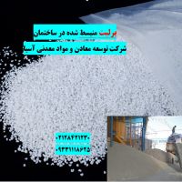 فروش ویژه پرلیت منبسط شده ساختمانی