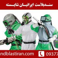 سندبلاست مخزن