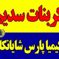 کربنات سدیم سبک و سنگین