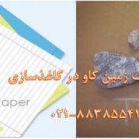 فروش تالک(Talc)
