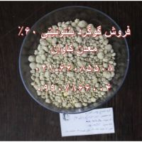 فروش گوگرد بنتونیتی معدن کاوان