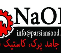 سود جامد پرک ، کاستیک سودا