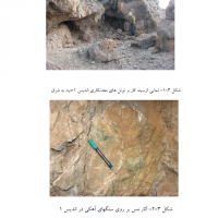 فروش معادن مس .طلا . مگنتیت و سیلیس کوارتزیت