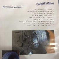 دستگاه گالوانیزه گرم مفتول