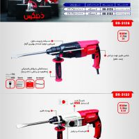 بتن کن 850 وات 32 میلیمتر مدل DX-3132