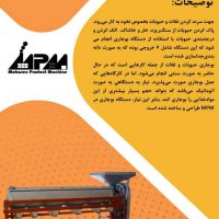 دستگاه بوجاری