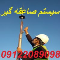 اجرا سیستم ارتینگ موتورخانه بصورت تخصصی