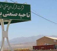 قیمت شهرک صنعتی بهاباد