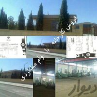 فروش کارخانه با وام میلیاردی در پاکدشت