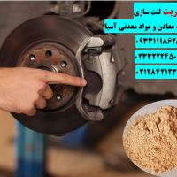 فروش باریت لنت سازی