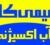 فروشنده آب‌اکسیژنه وارداتی