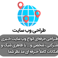 سفارش طراحی سایت