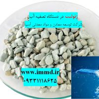 فروش زئولیت ویژه تصفیه آب