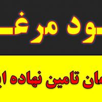 کود مرغی.پلت مرغی.کود حیوانی.کود شیمیایی