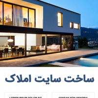 طراحی سایت املاک ارزان