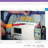 فروشگاه آنلاین سیستم های شماره گذاری سیم و کابل و دستگاه های چاپ جهت لیبل گذاری