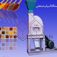فروش دستگاه آسیاب صنعتی در کرج