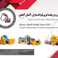 ماشین الات سنگ شکن