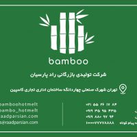 شرکت  تولیدی بازرگانی رادپارسیان