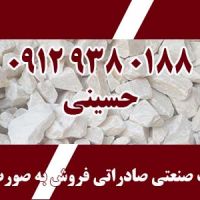 ارسال سنگ نمک صنعتی صادراتی فروش عمده