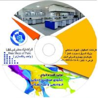 تولید کننده رنگ دریایی خودرویی ساختمانی نیک محضر