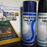 فروش ست اسپری ذرات مغناطیسی MT BYCOTEST  بایکوتست