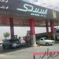 فروش زمین ۳ هکتاری با مجوز پمپ بنزین در قزوین