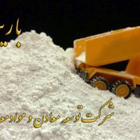 فروش باریت کریستال