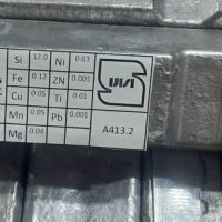 شمش الومینیوم