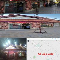 واگذاری غذاخوری سنتی کلبه