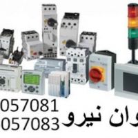 نمایندگی مولر MOLLER