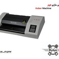 دستگاه پرس کاغذ