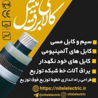 قیمت سیم افشان 0.5*1 در کهکیلویه بویر احمد