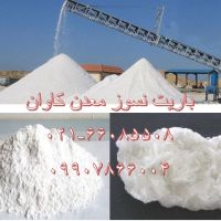 فروش باریت نسوز معدن کاوان