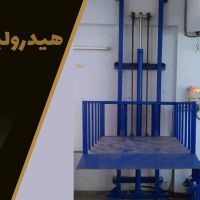 بالابر خاوران صنعت