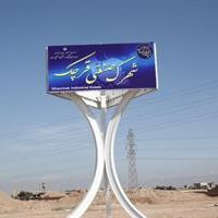 قیمت شهرک صنعتی قرچک