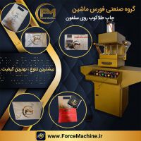 دستگاه چاپ طلاکوب داغی