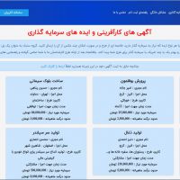 سایت نیازمندیهای استخدام